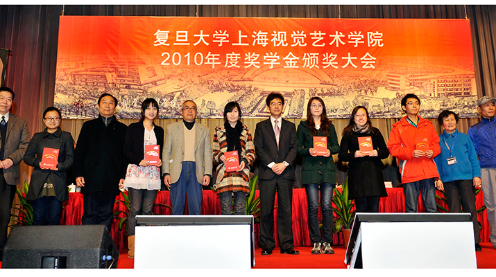 設(shè)立上海視覺藝術(shù)學院困難學生助學金與創(chuàng)業(yè)基金