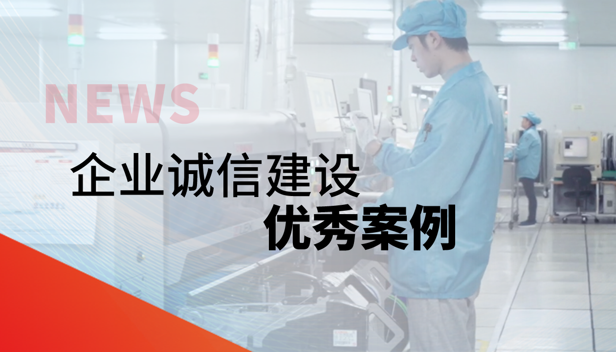 喜報(bào)！永大電梯榮膺全國2025年企業(yè)誠信建設(shè)優(yōu)秀案例